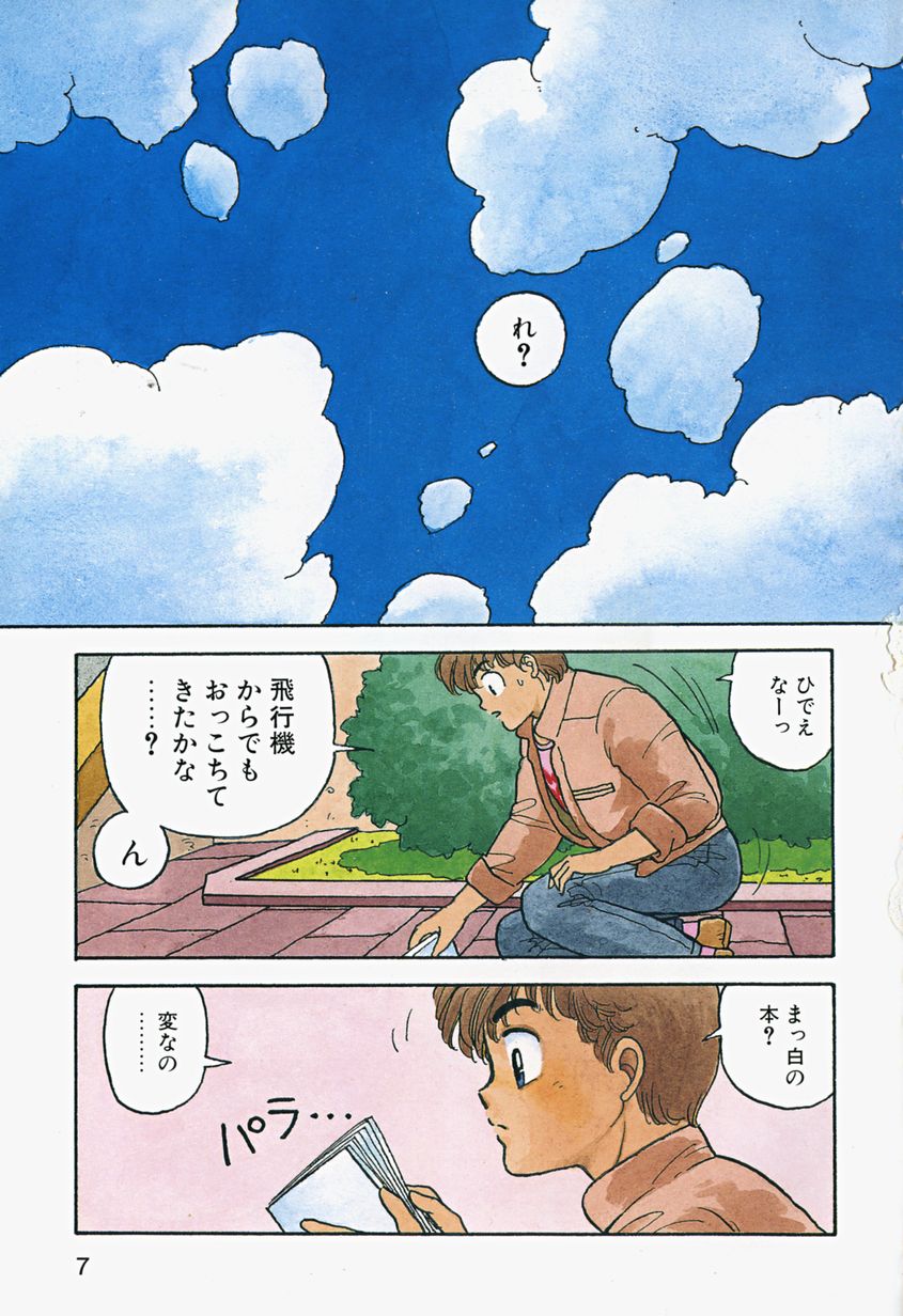 ReYui Vol.2 page 10 full