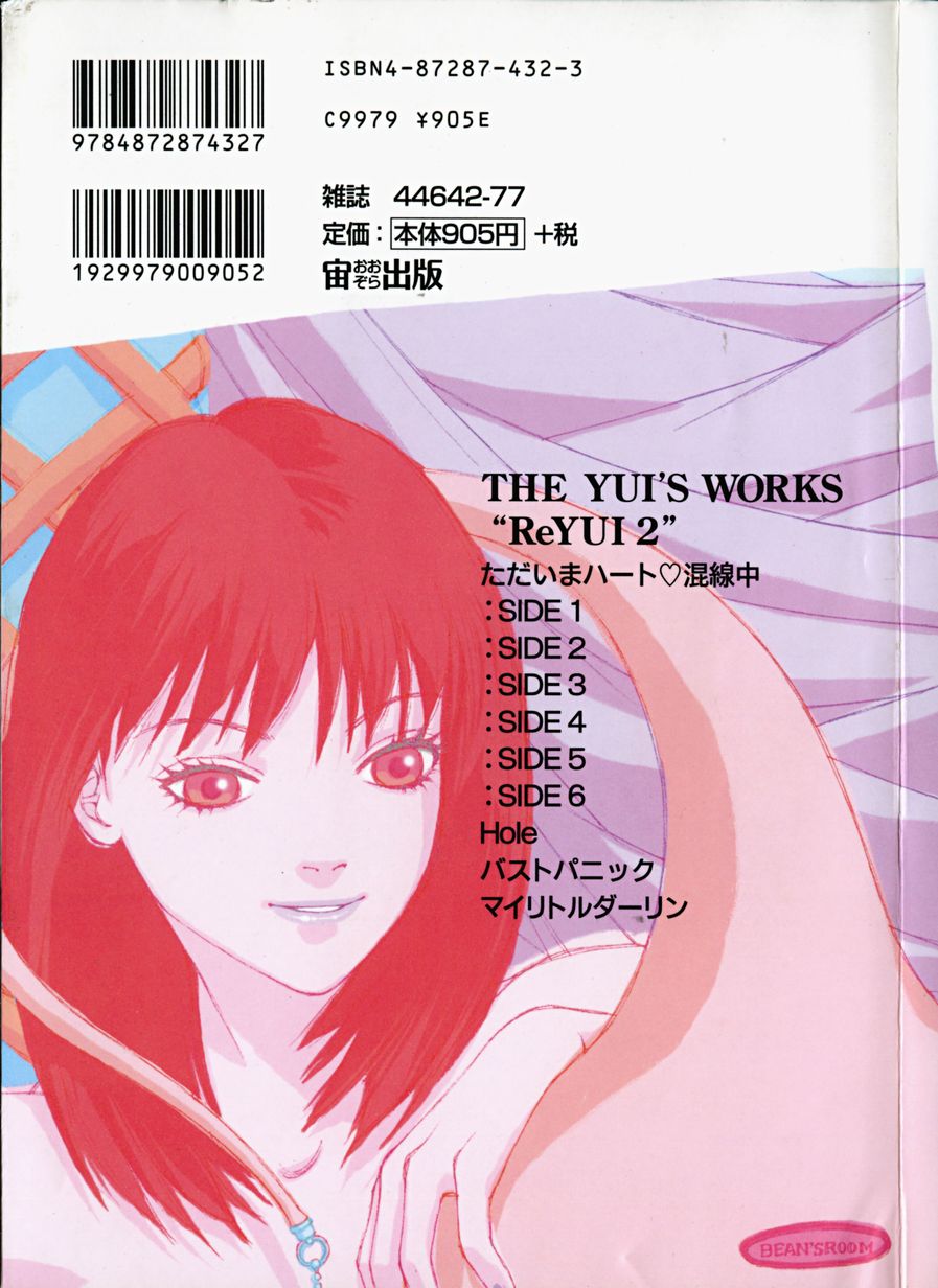 ReYui Vol.2 page 2 full