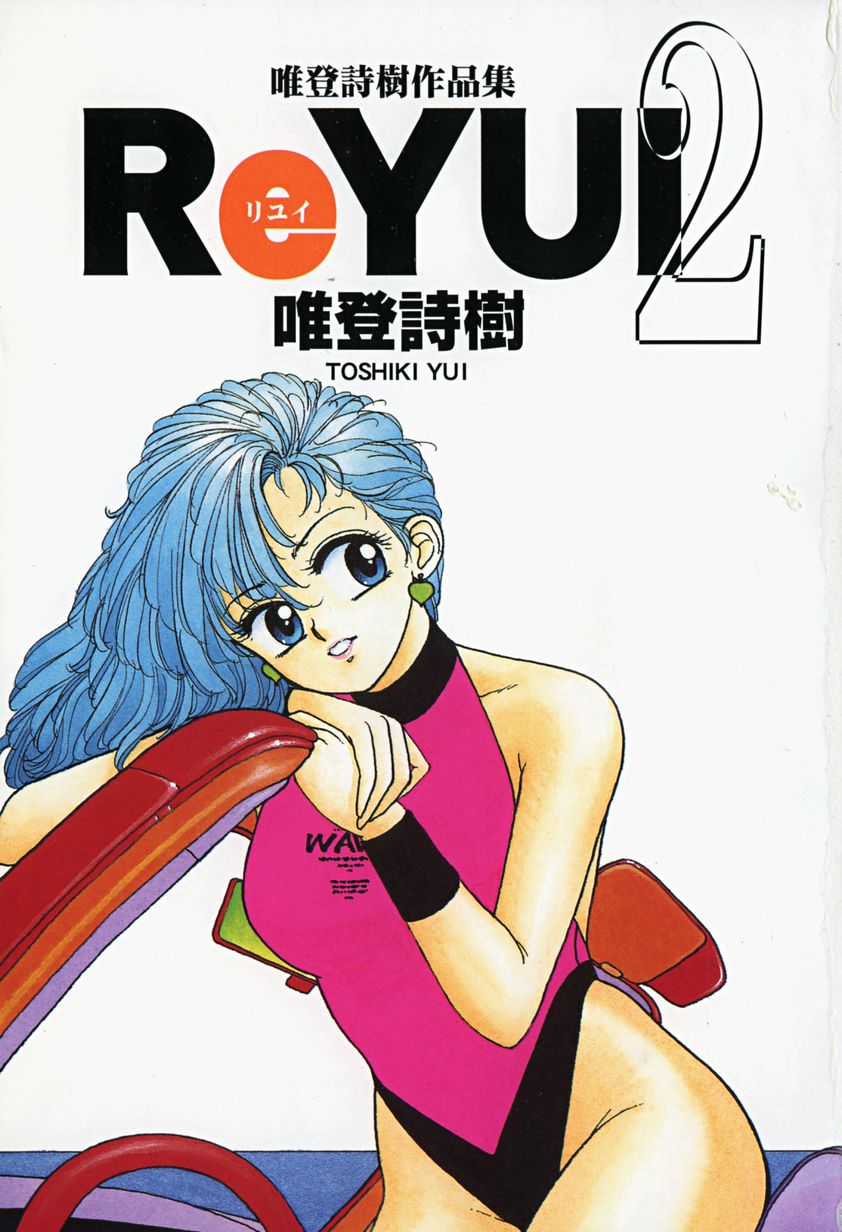 ReYui Vol.2 page 6 full