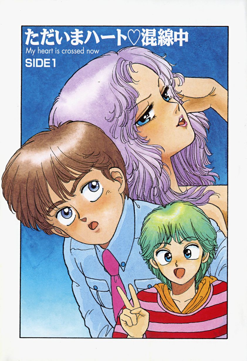 ReYui Vol.2 page 8 full