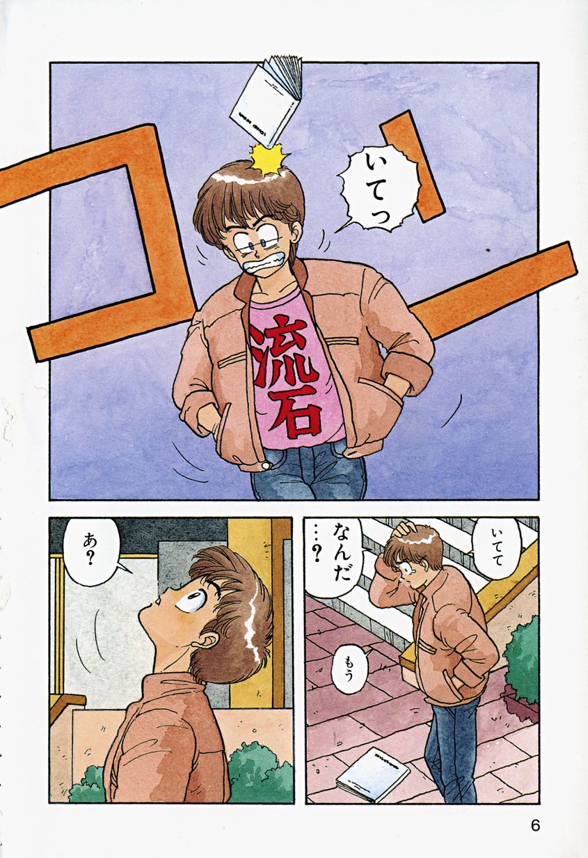 ReYui Vol.2 page 9 full