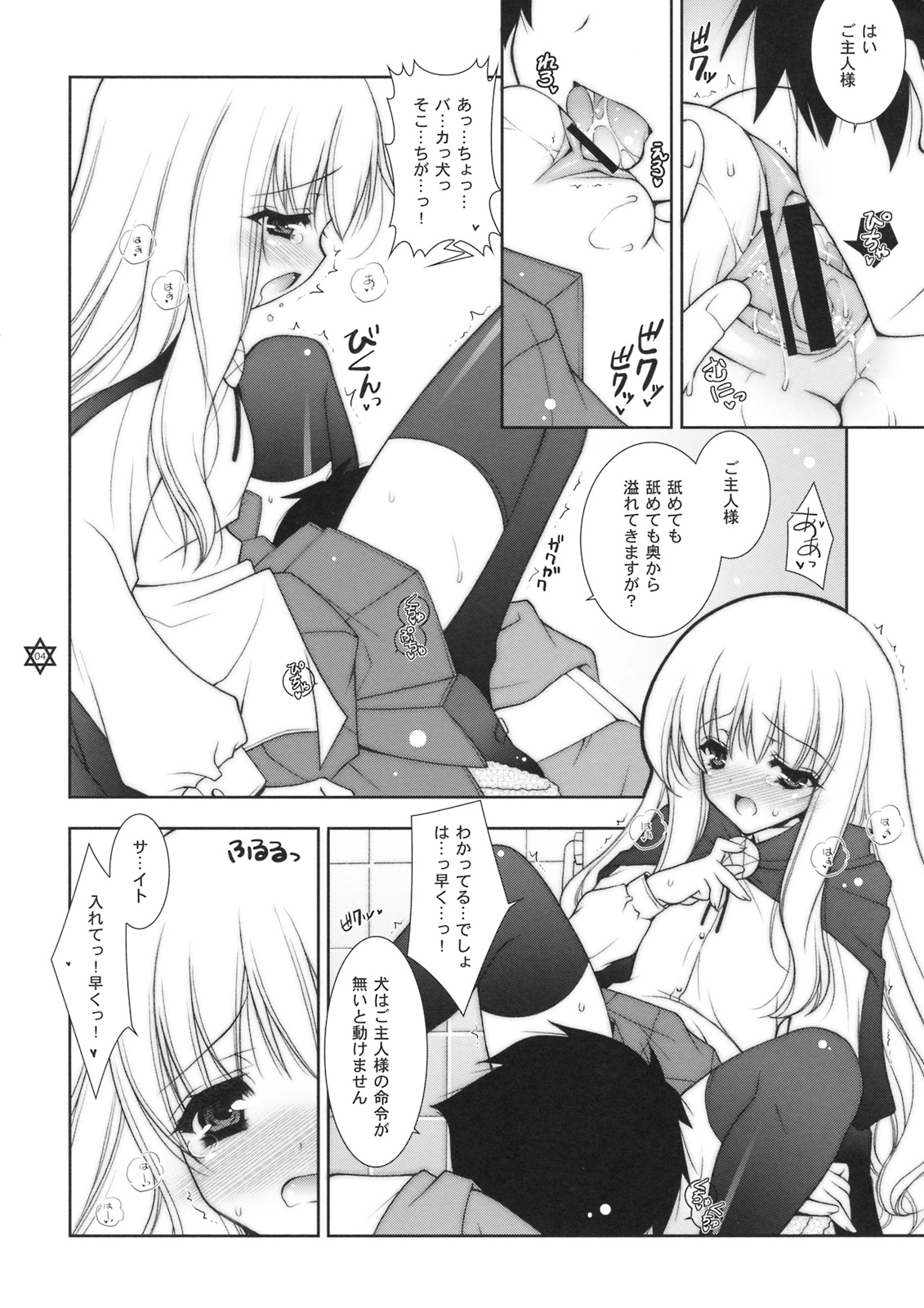 Suki Janain Dakara ne! no Omake Hon page 4 full