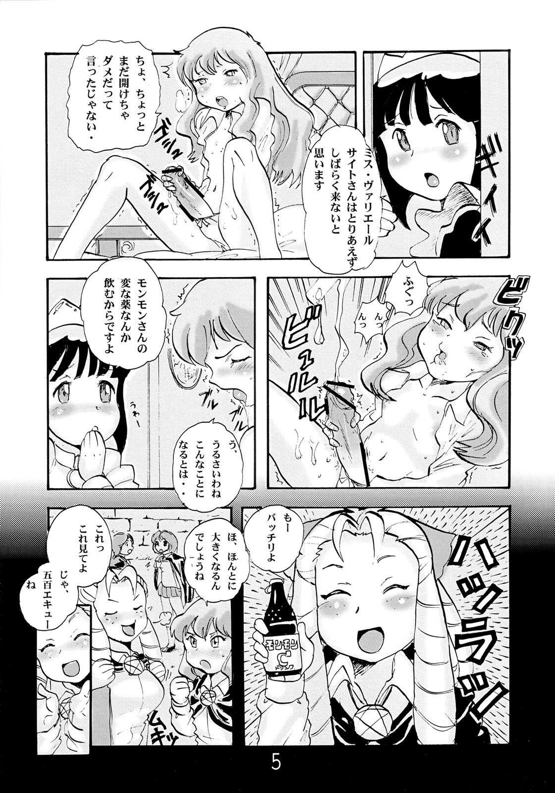 Futana Louise page 4 full