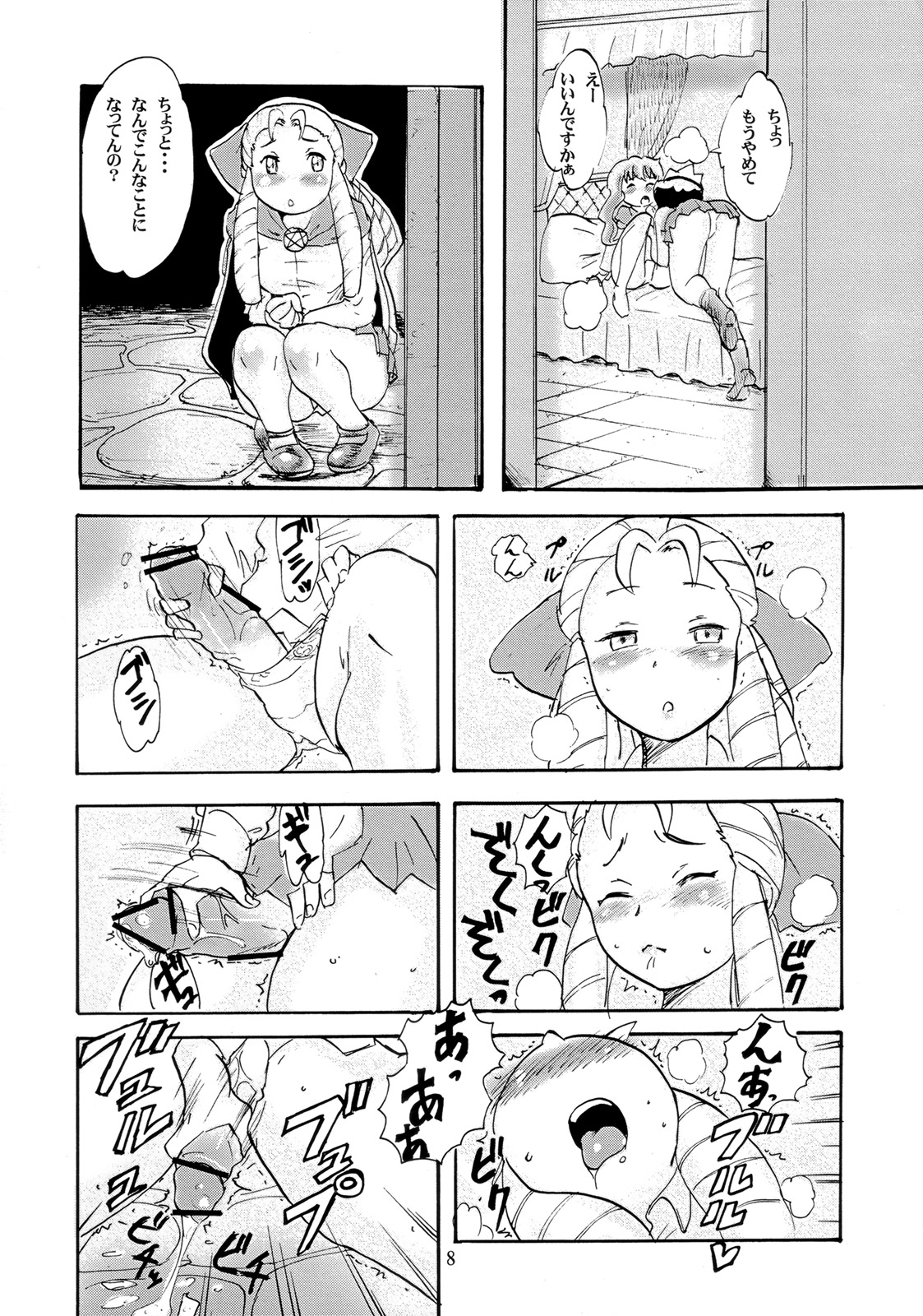 Futana Louise page 7 full