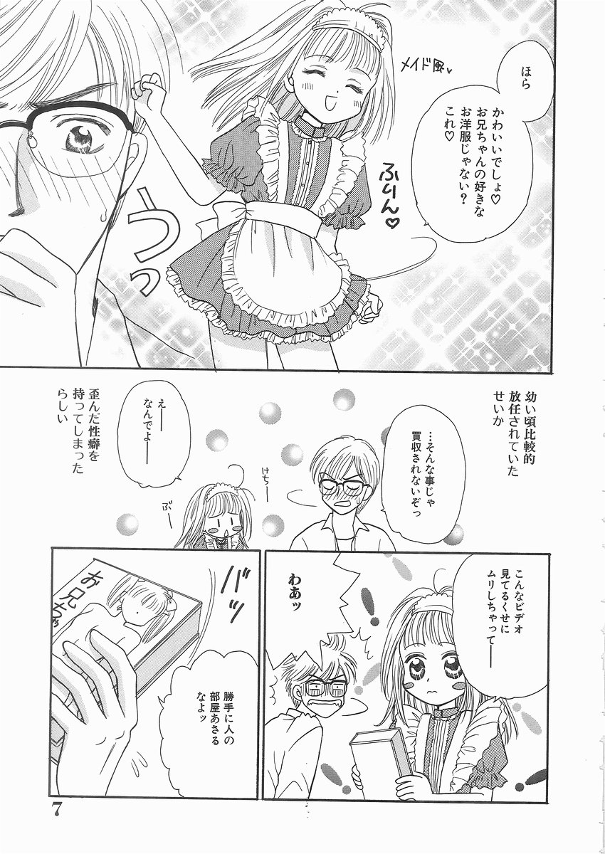 Enmai page 7 full