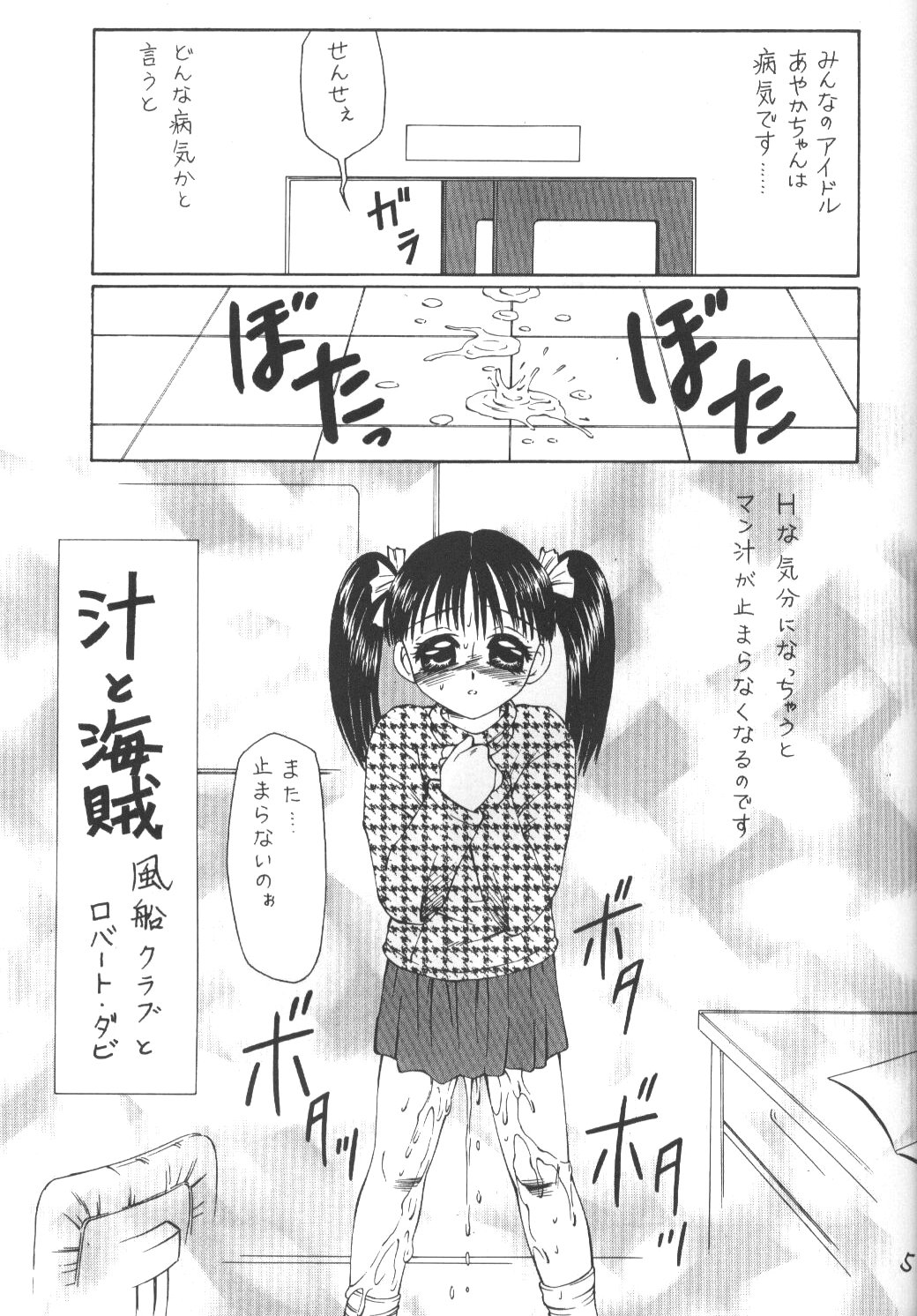 Momo-an page 4 full