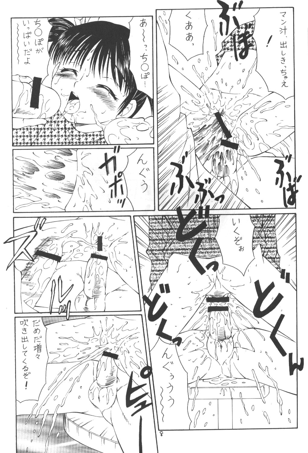 Momo-an page 7 full
