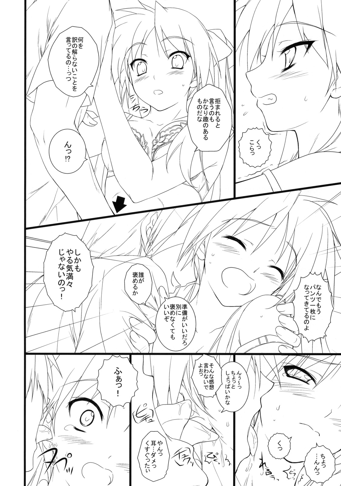 Kanojo wo Mizugi ni Kigaetara page 5 full