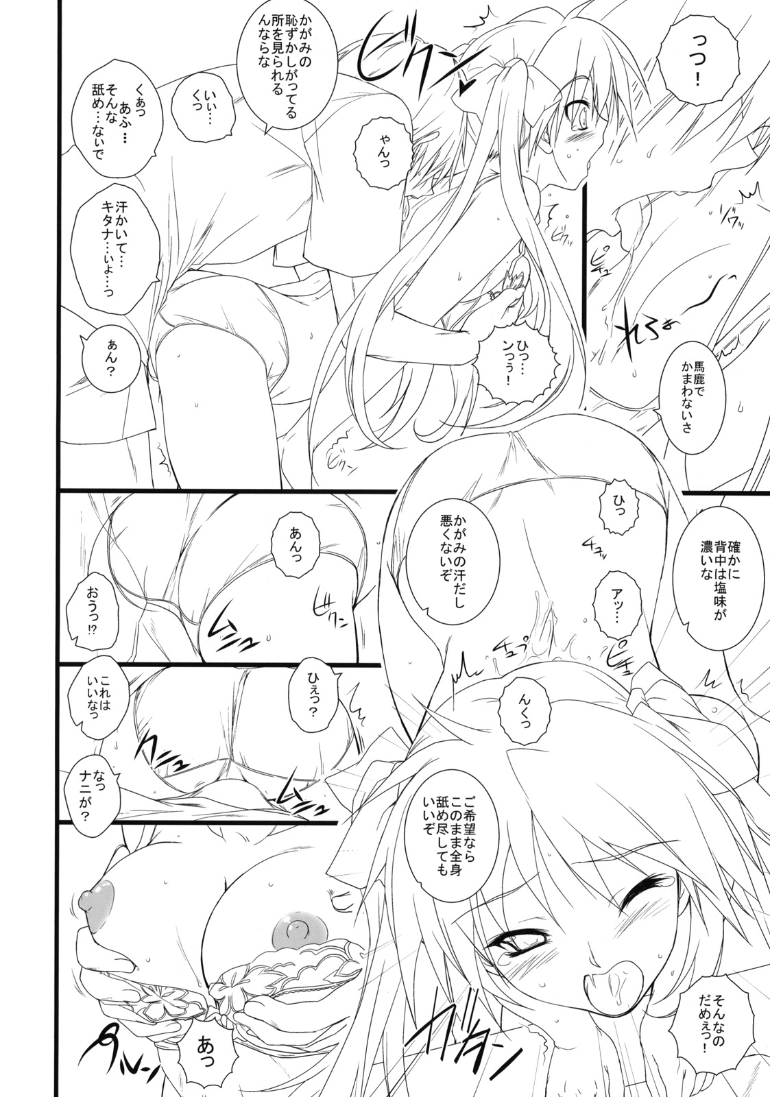 Kanojo wo Mizugi ni Kigaetara page 7 full