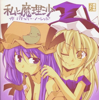Garlic Koumakan Mega Black Label "Watashi to Marisa by Patchouli Knowledge" cover