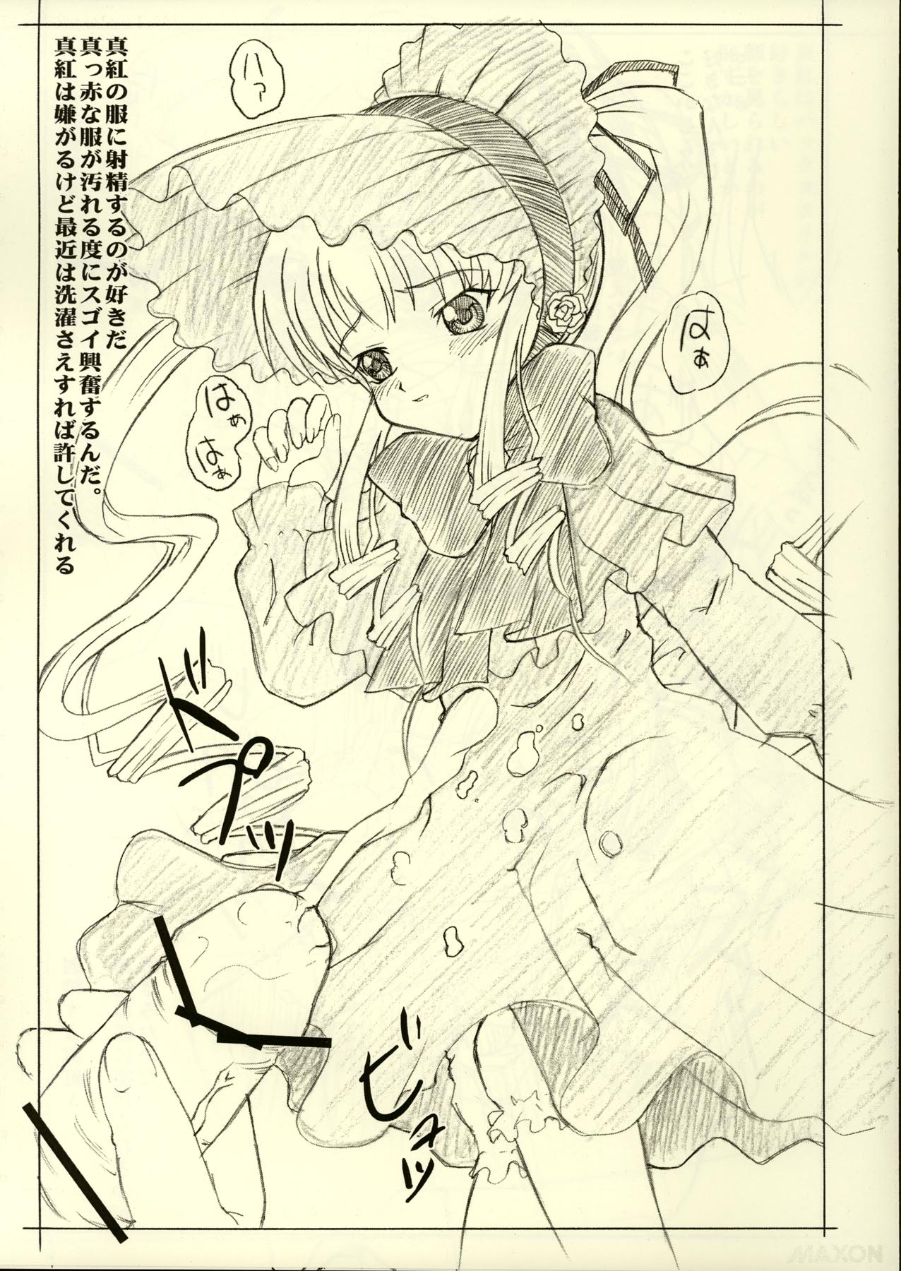 Zanzou Rozen Maiden Enpitsu Hon page 3 full