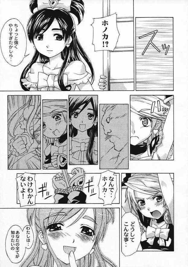 Marble Girls page 5 full