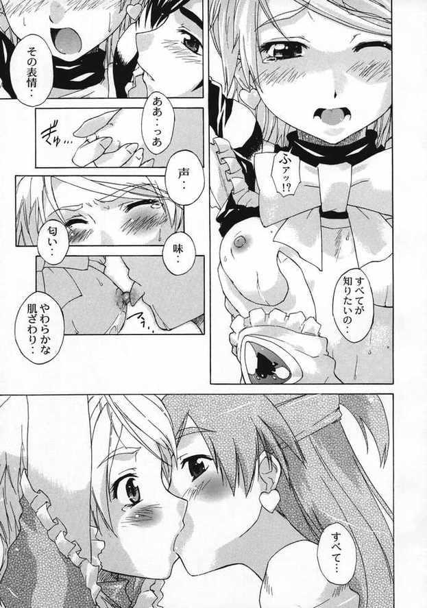 Marble Girls page 7 full