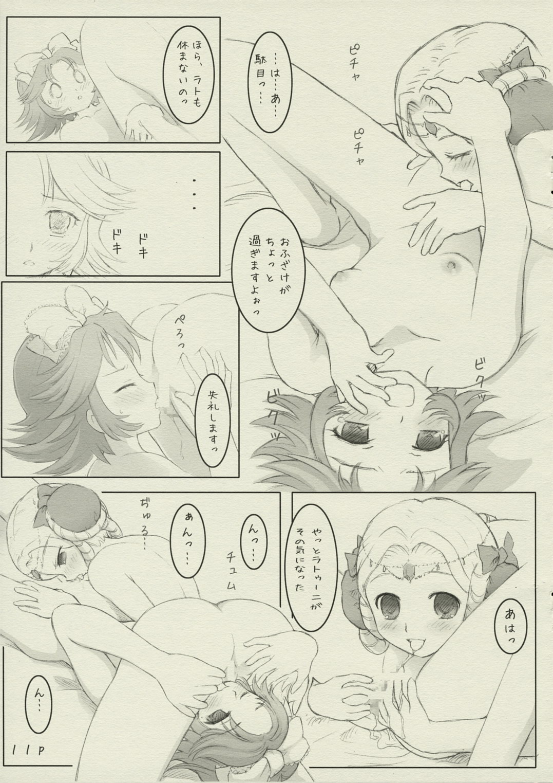 R.H.B page 10 full
