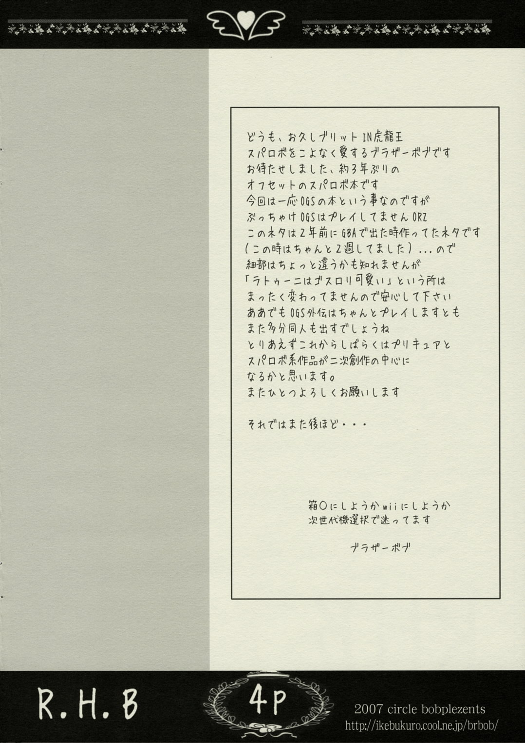 R.H.B page 3 full