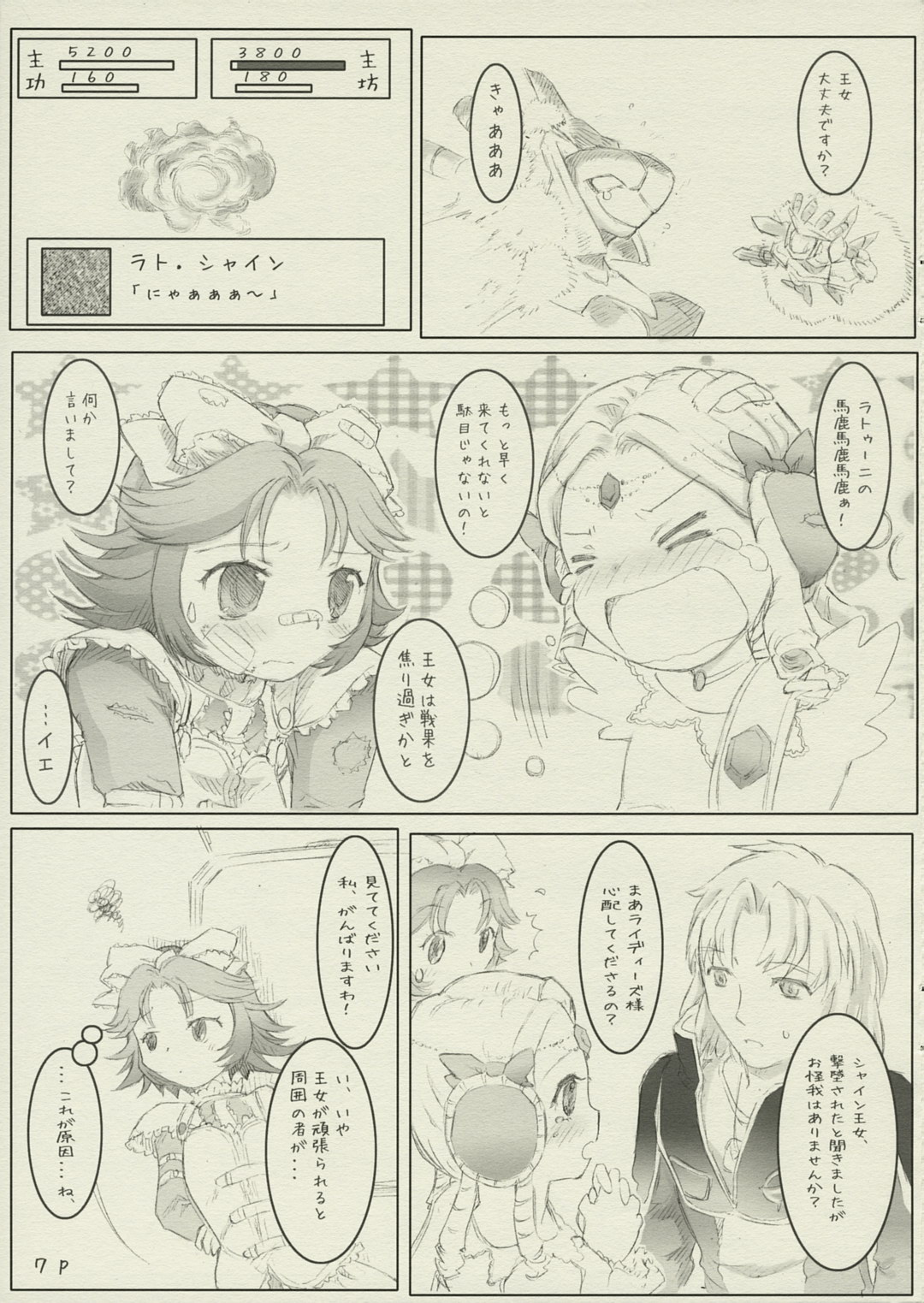 R.H.B page 6 full