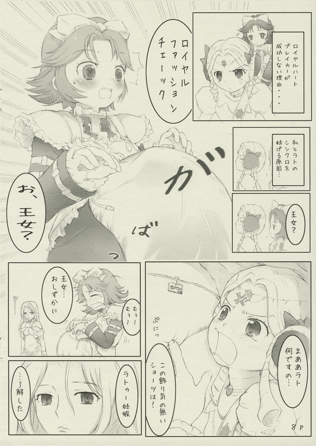 R.H.B page 7 full