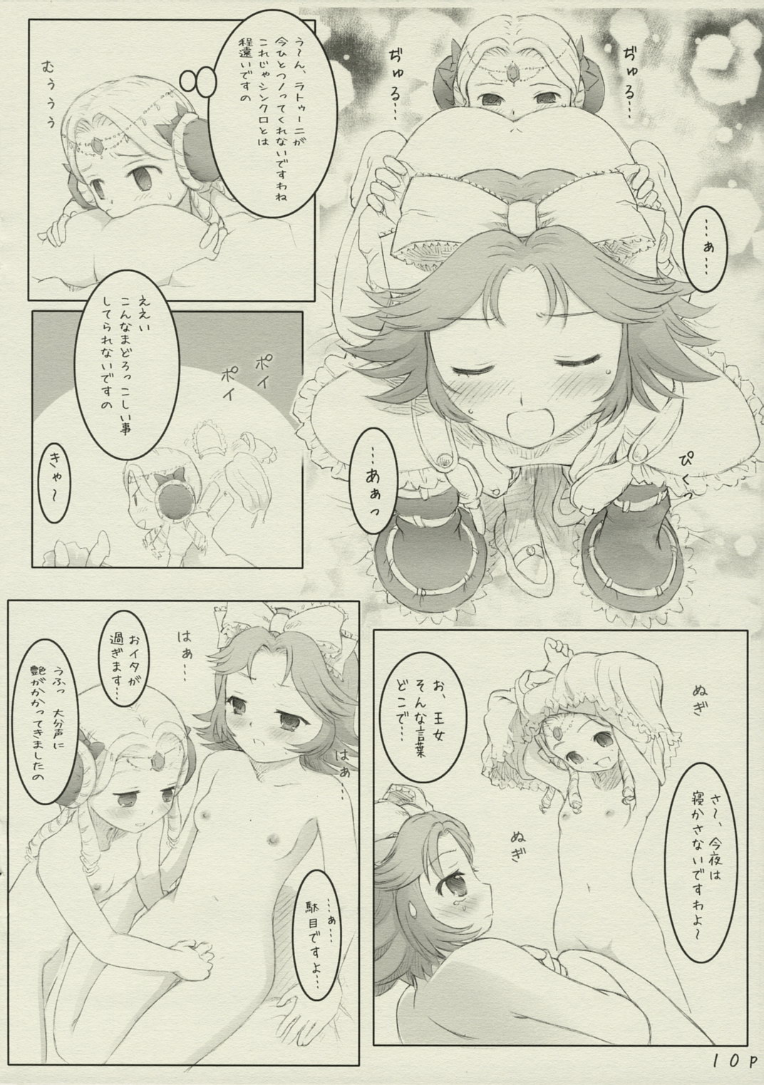 R.H.B page 9 full