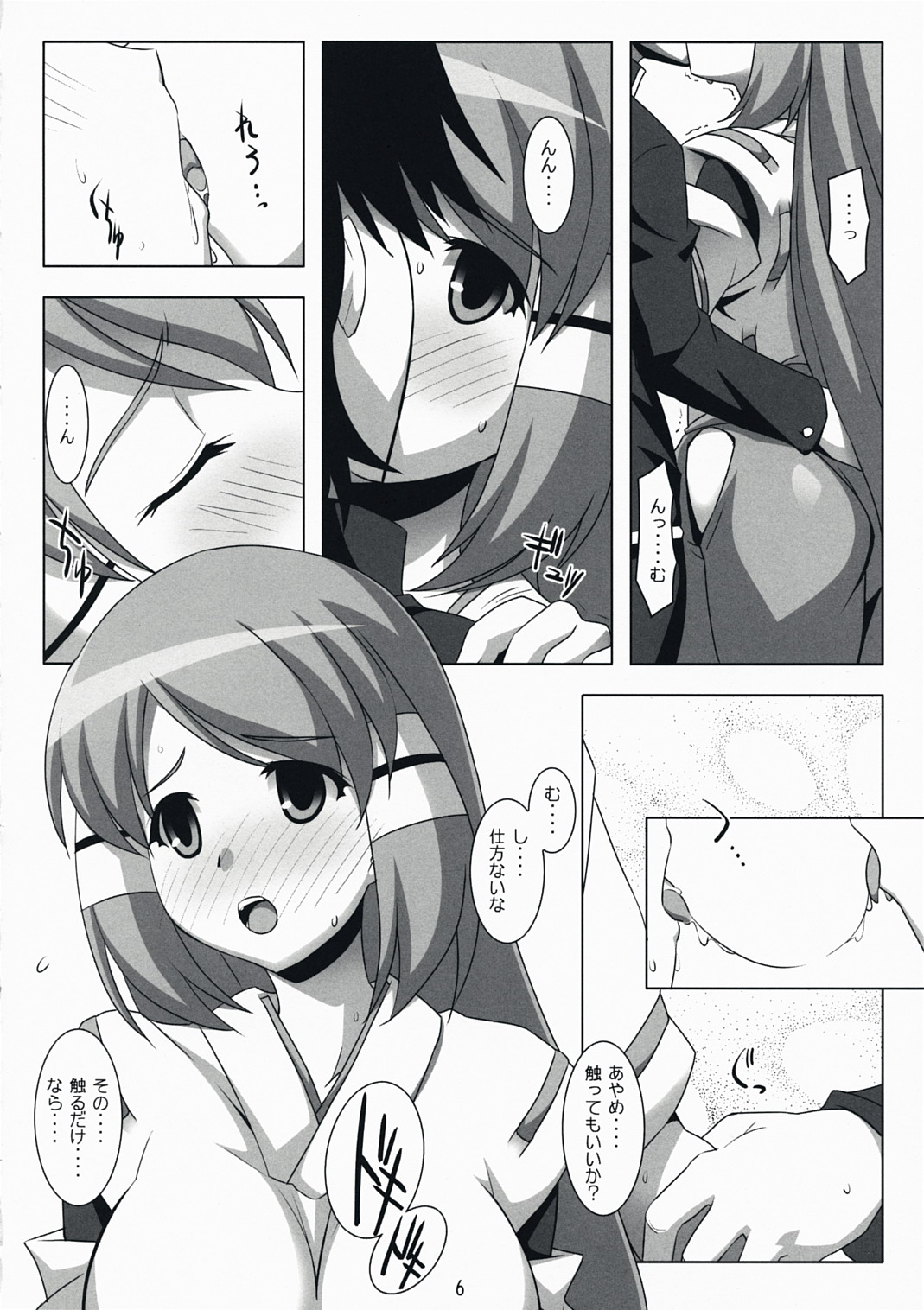 Totsugeki Tonari no Miko Maid page 5 full
