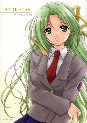 Kimi ni towa no uta cover