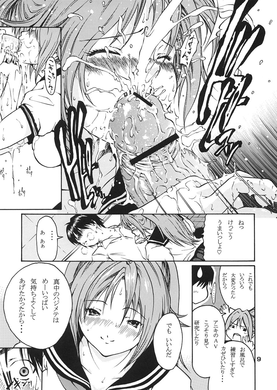 Haru Ichigo - Spring Strawberry page 8 full