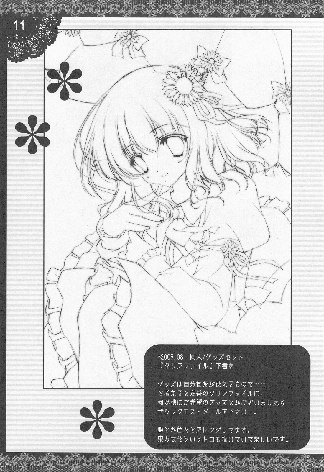 Shigukore 12 page 10 full