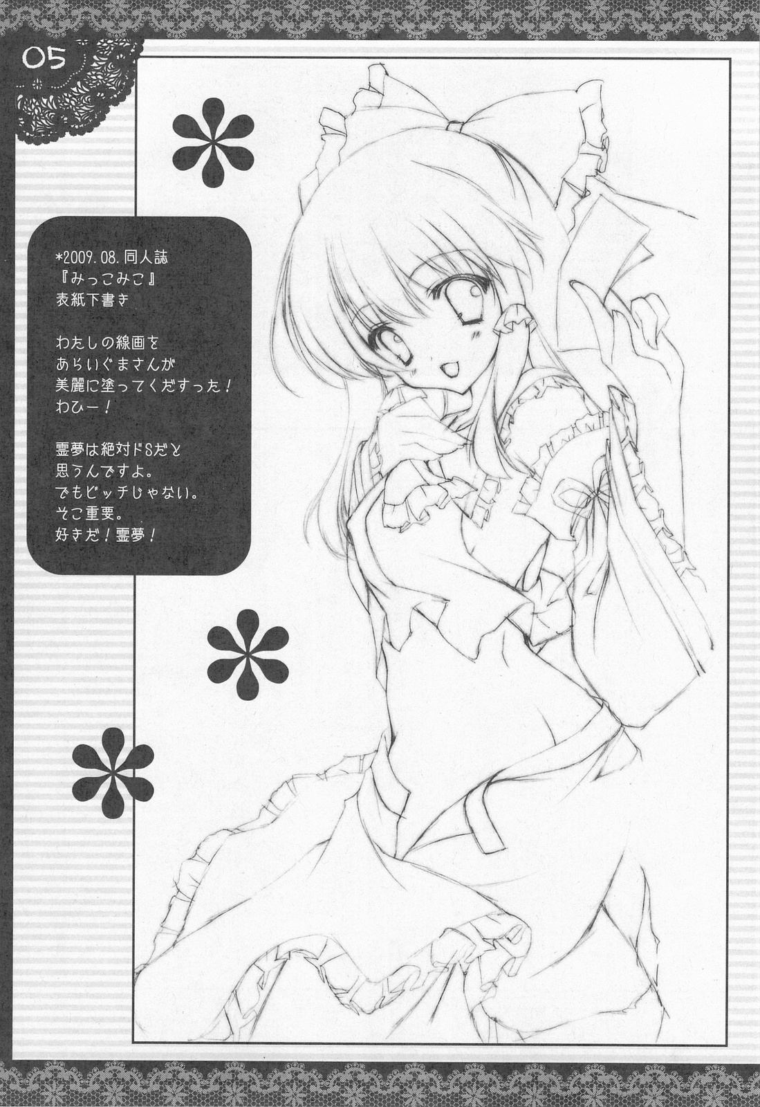Shigukore 12 page 4 full