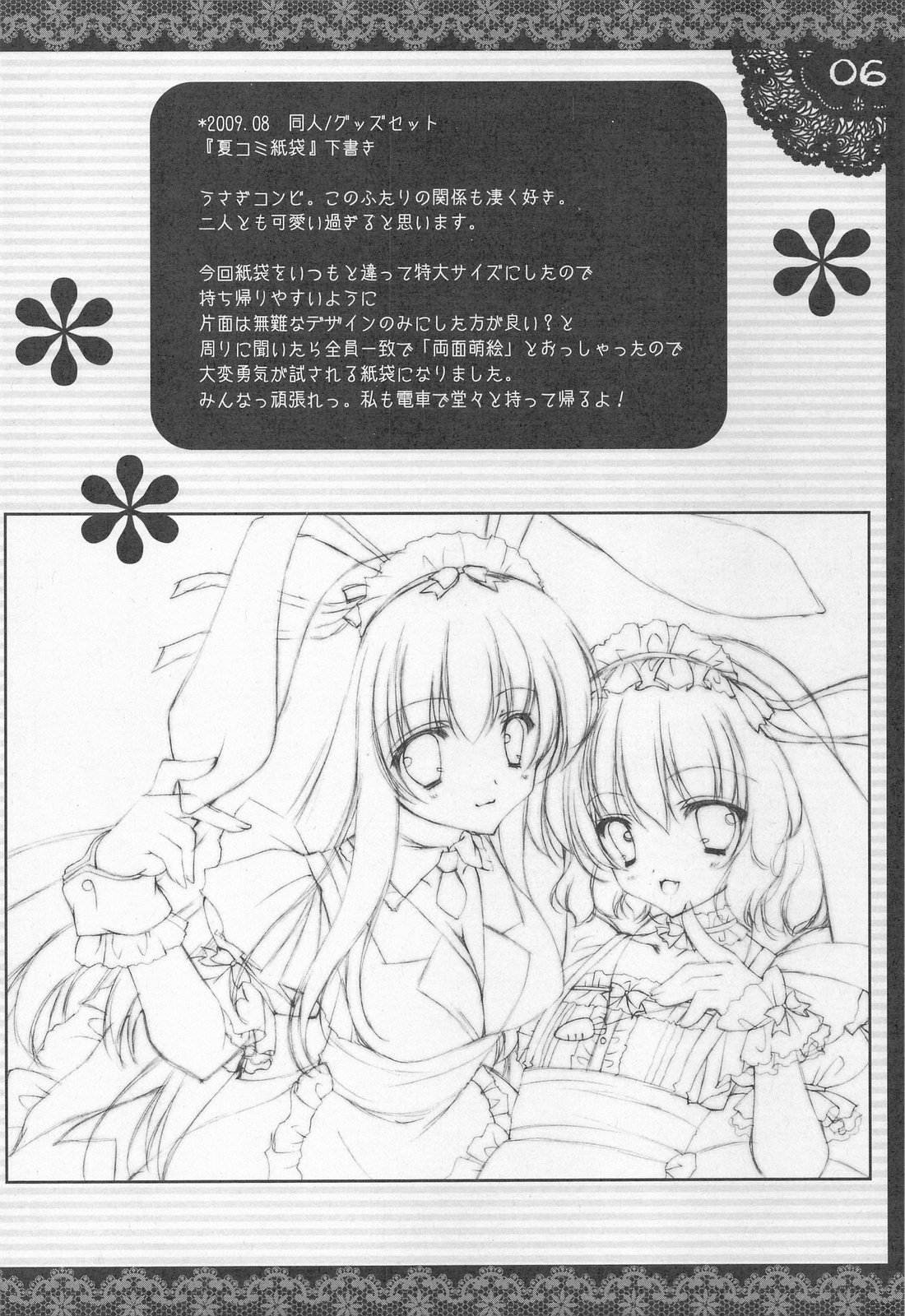 Shigukore 12 page 5 full