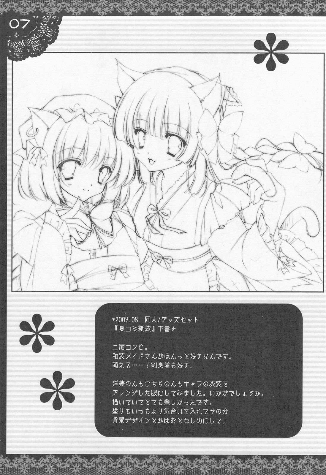 Shigukore 12 page 6 full