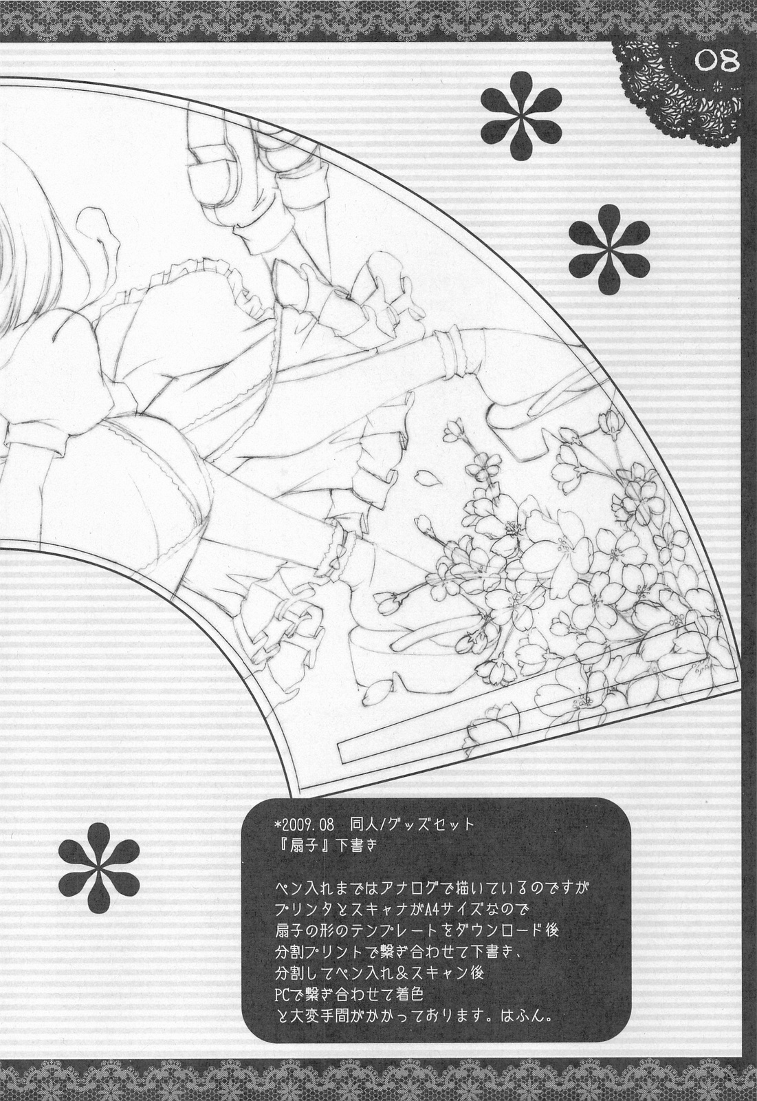 Shigukore 12 page 7 full