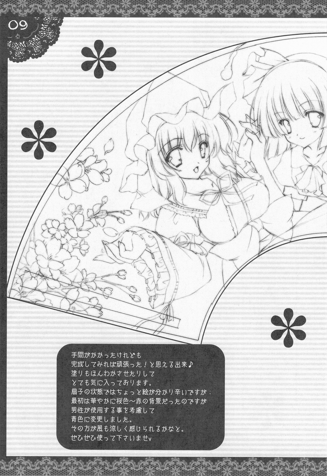 Shigukore 12 page 8 full