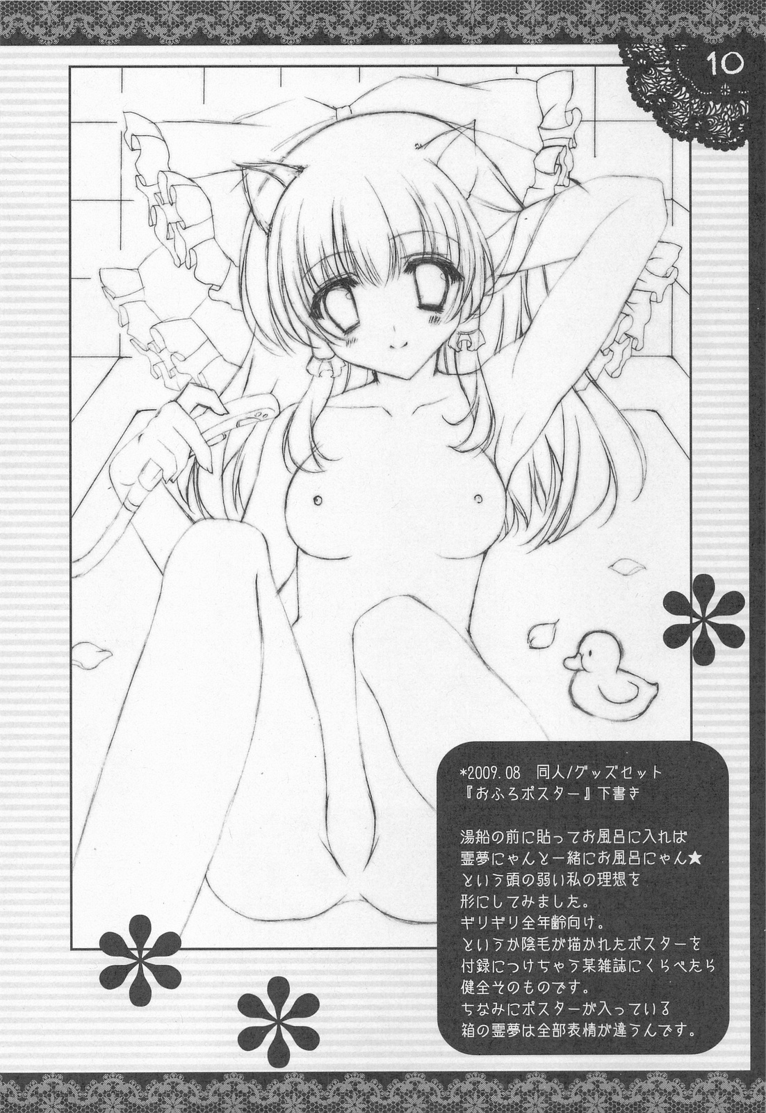 Shigukore 12 page 9 full