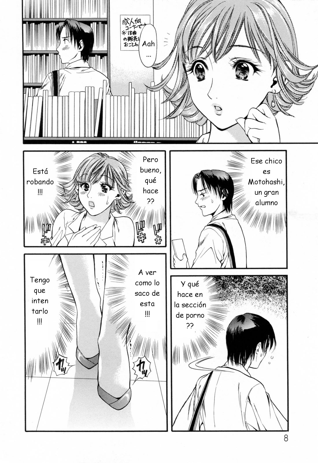 Hajimete no Hito page 10 full