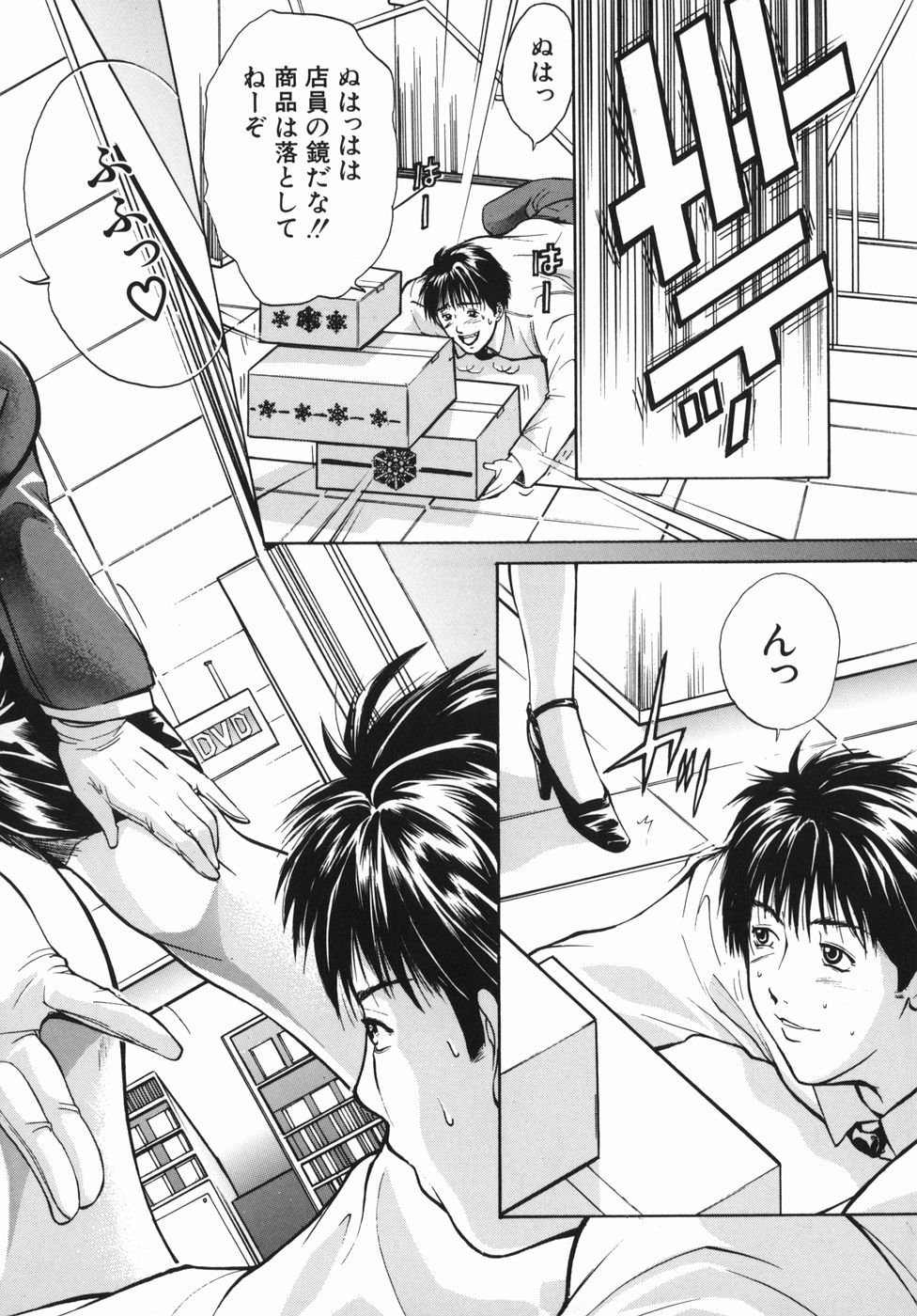 Inyoku Hyakkaten - Immoral Department page 10 full