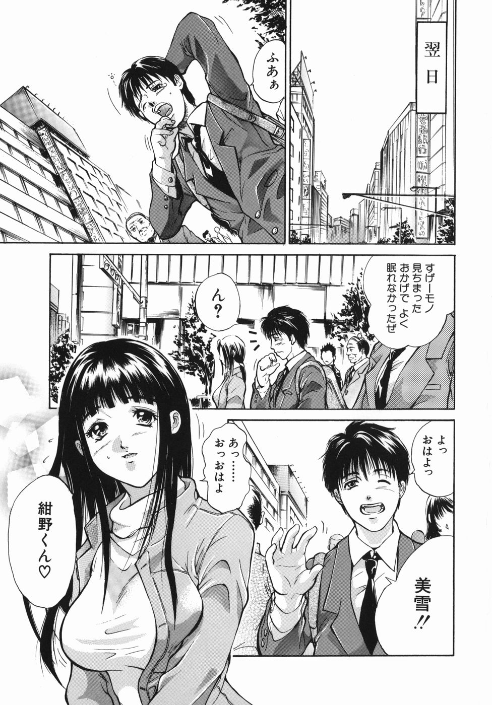 Inyoku Hyakkaten - Immoral Department page 7 full