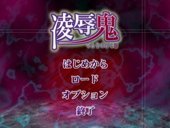 Ryoujokuki cover