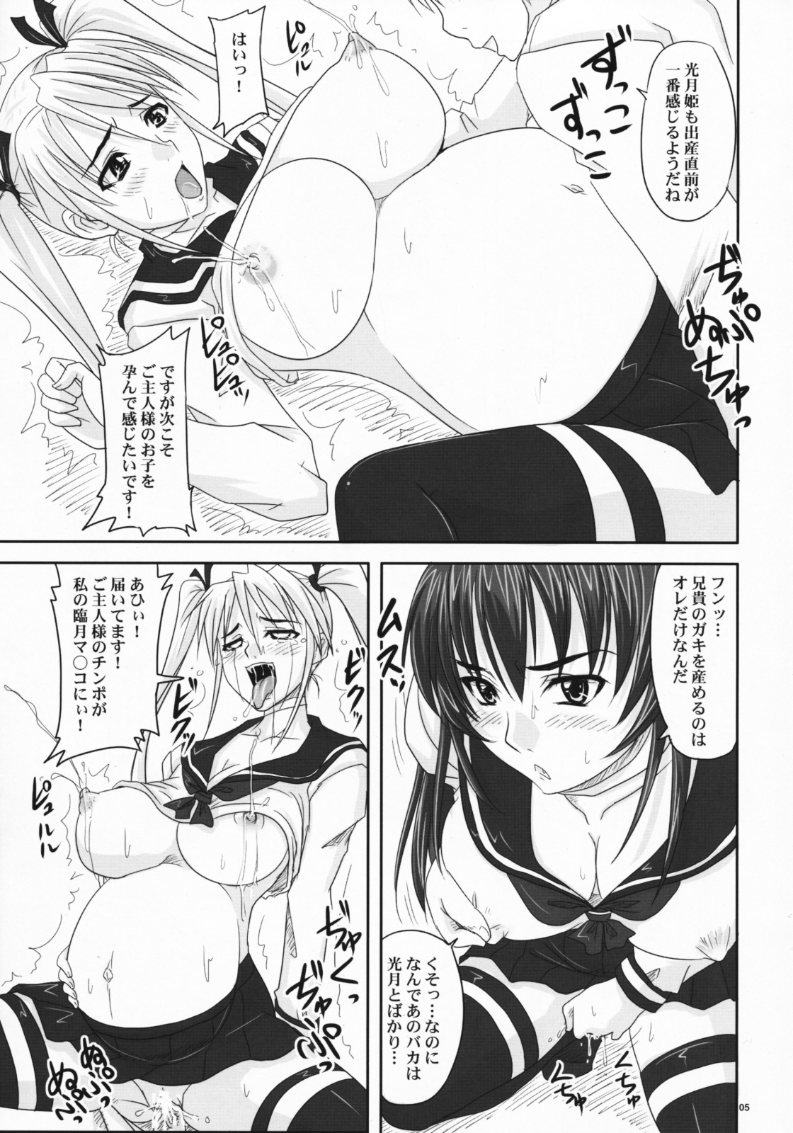 Do-S na Hime wa Kegasareru Haji no Mesu - Inu ni Natta Kyouki page 4 full