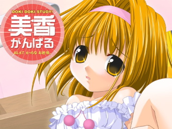 Mika Ganbaru ～Oshiete Ecchi na O-benkyou～ cover