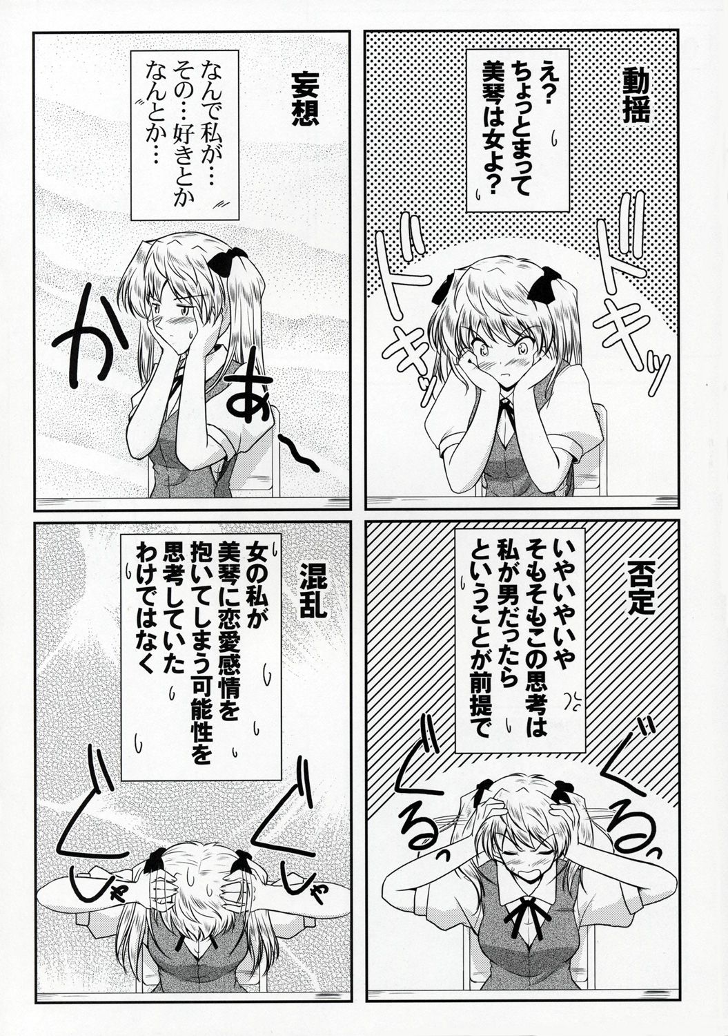 Operation SR page 5 full