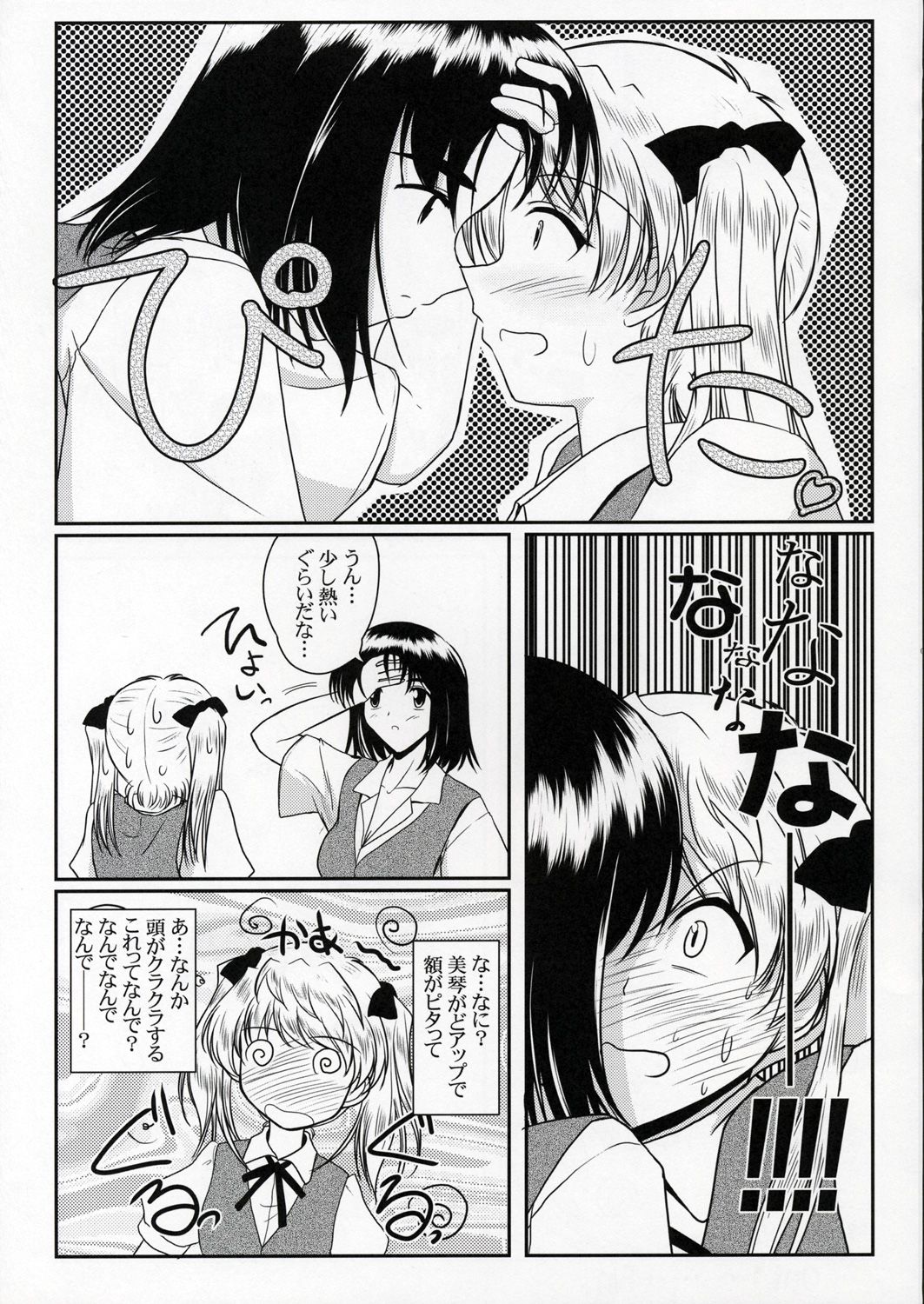 Operation SR page 8 full