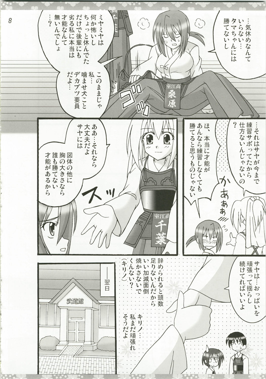 Ankoiri Pasta Rice Teishoku ~Shikyouken no Kyoufu no Maki~ page 10 full