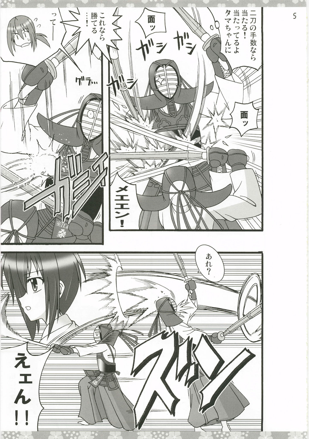 Ankoiri Pasta Rice Teishoku ~Shikyouken no Kyoufu no Maki~ page 7 full