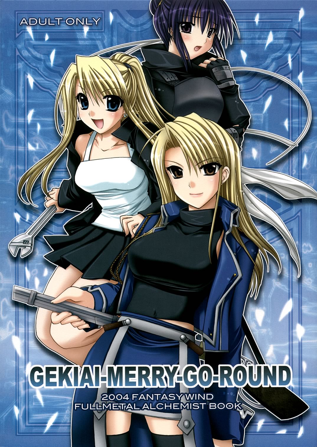 GEKIAI-MERRY-GO-ROUND page 1 full