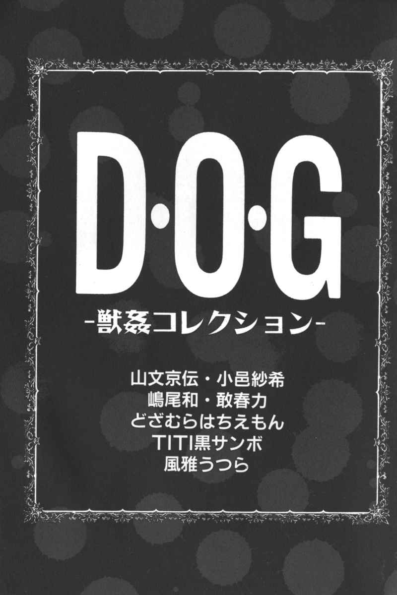 D.O.G page 1 full
