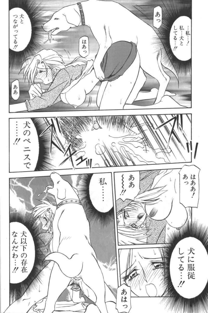 D.O.G page 10 full