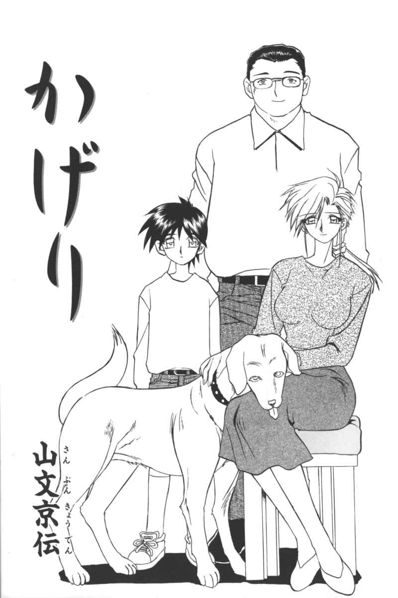 D.O.G page 4 full