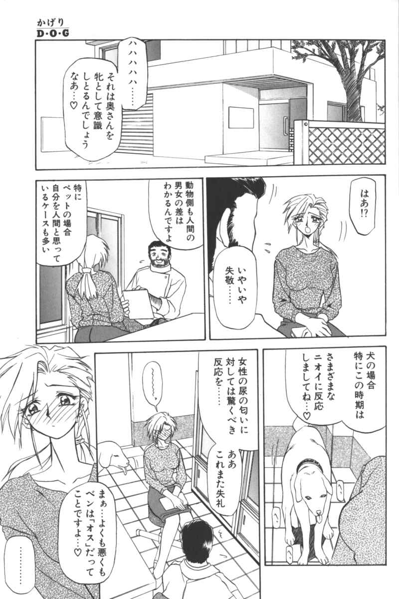 D.O.G page 5 full