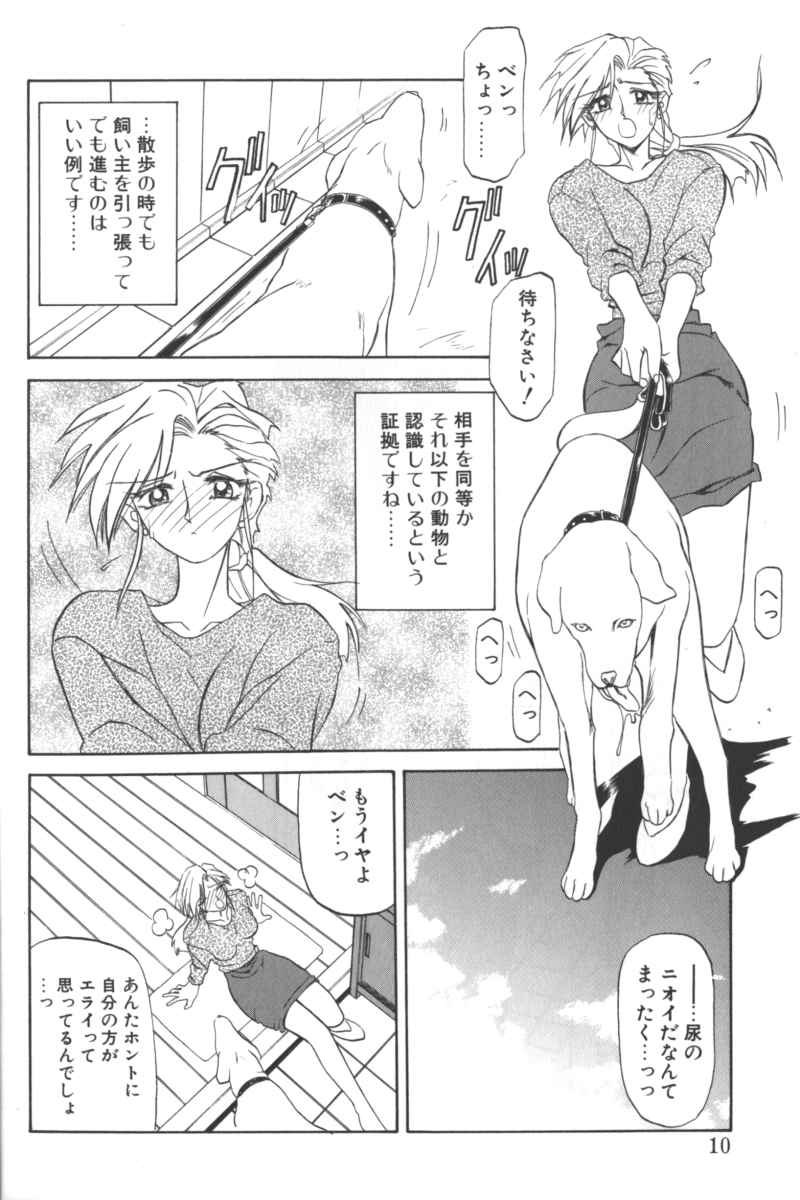 D.O.G page 6 full