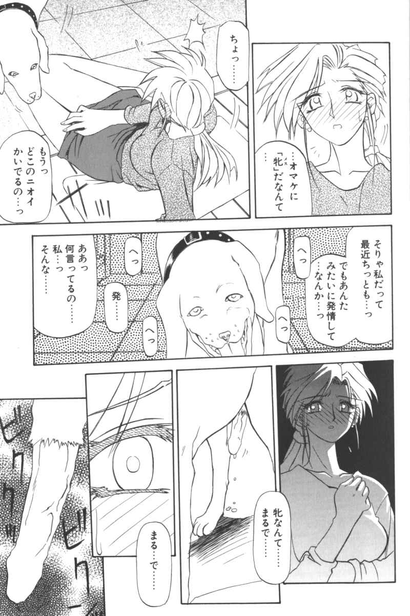 D.O.G page 7 full