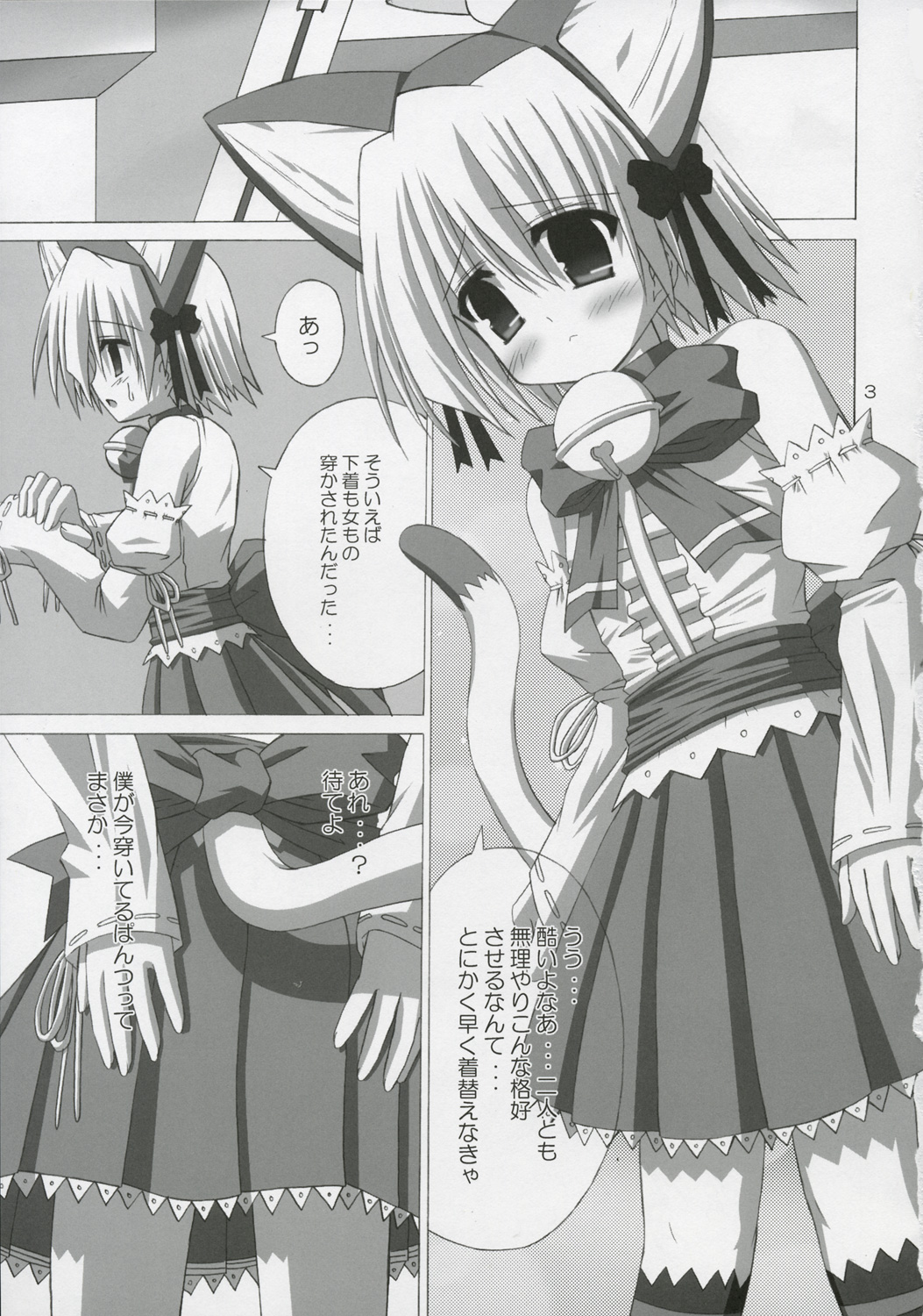 BLUE GALE page 2 full